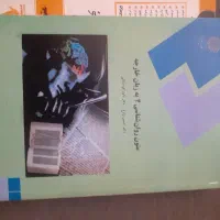 کتاب متون ۲ هم راه هم اصلی