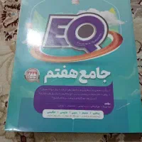 کتابEQهفتم