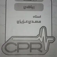 جزوات نکته و تست ماز و کتاب