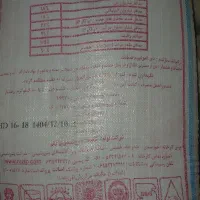 کود پتاس و دی امونیوم