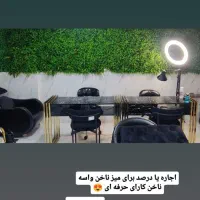 اجاره یا درصد|خدمات آرایشگری و زیبایی|اردبیل, |دیوار