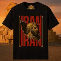 تیشرت لاکچری کوروش کبیر مخصوص خاص‌ها