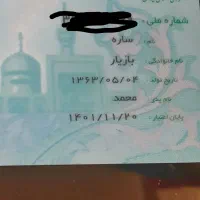گمشده