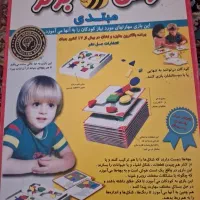 بازی ذهن برتر  انتشارات عسل نشر