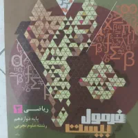 کلیه کتاب درسی  تجربی
