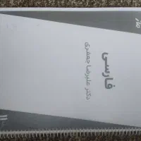 جزوه ماز یازدهم