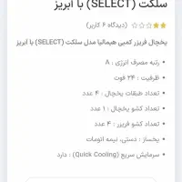 یخچال فریزر هیمالیا اکبند|یخچال و فریزر|تهران, تختی|دیوار