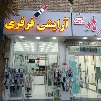 فروش مغازه اتحاد شرغان کوشکک