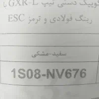 کوییک دستی تیپ GXR-L|خودرو سواری و وانت|فلاورجان, |دیوار