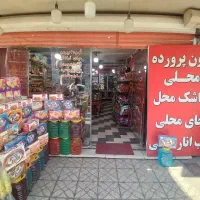 فروش-مغازه-طبقه-همکف-سوپر-مارکت-طبقه-بالا-دفتر-کار