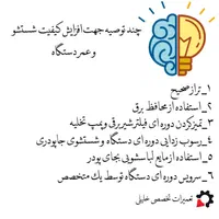 تعمیرات تخصصی ماشین لباسشویی و ظرفشویی|خدمات پیشه و مهارت|تبریز, |دیوار