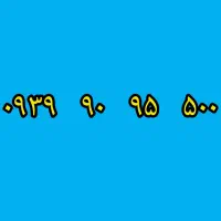 سیمکارت رند بیلبوردی بدون حتی یک زنگ خور با تخفیف