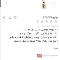 ادکلن بیوتی کد. گلد رز|آرایشی، بهداشتی، درمانی|قم, نوبهار|دیوار