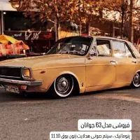 پیکان مدل ۶۳