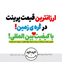 پرینت با کاغذ دولتی|پرینتر، اسکنر، کپی، فکس|بروجن, |دیوار