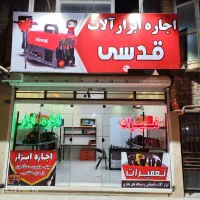 اجاره هیلتی ،دستگاه جوش ،بالابر ،موتور برق