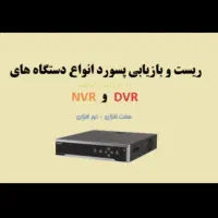 نصب و فروش انواع دوربین مداربسته (بیجار)|دوربین مداربسته|بیجار, |دیوار