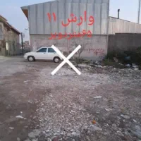 زمین مسکونی|فروش زمین و ملک کلنگی|رشت, انصاری|دیوار