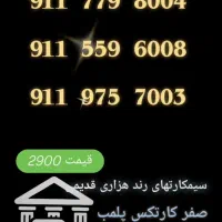 ۰۹۱۱.۶۱۰۰۰.۵۴