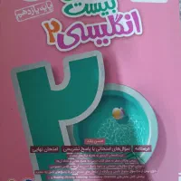 انگلیسی یازدهم خیلی سبز  برای امتحان نهایی