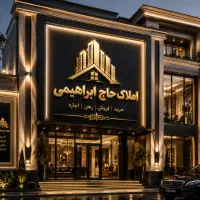 آپارتمان-نوساز-122-متر-شیخ-مفید