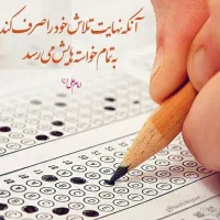 مشاوره کنکور آزمون کتاب کمک درسی