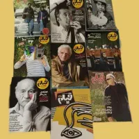 مجله سینمایی