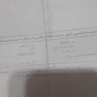 کارت ملی گواهینامهه بنام حسن زهرای طاهر