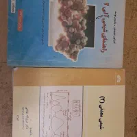 شیمی معدنی و راهنمای شیمی آلی