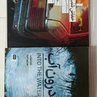 ۲۳ جلد کتاب فقط ۴.۳۰۰|کتاب و مجله آموزشی|مشکیندشت, |دیوار