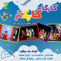 دوره های تابستانه کودک و نوجوان|خدمات آموزشی|شیراز, زرهی|دیوار