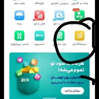 با برنامه اسنپ طلای رایگان بگیرید