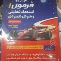 کتاب تیز هوشان