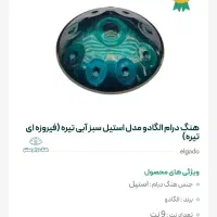 هنگ درام ال گادو|درام و پرکاشن|فردیس, شهرک سپاه|دیوار