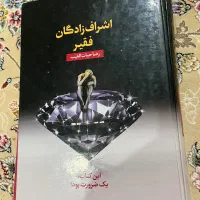 کتاب های روانشناسی