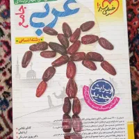 کتاب جامع کنکور انسانی|کتاب و مجله ادبی|اردبیل, |دیوار