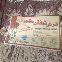 فرش 12متری نو