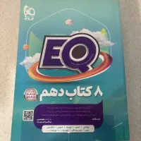 کتاب کمک اموزشی