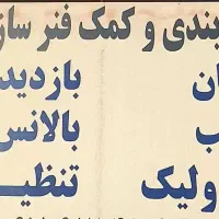 تعمیرگاه جلوبندی کمک فنر هیدرولیک