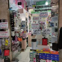 واگذاری مغازه آرایشی بهداشتی زیر قیمت خرید