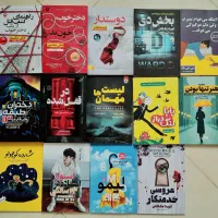 چهارده کتاب رمان و داستان