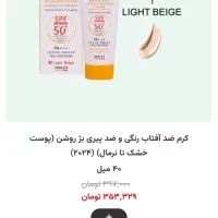 لوازم اریشی برند تراست