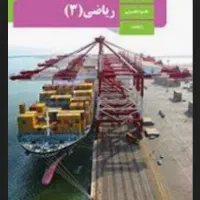 تدریس و انجام پروژه های درسی و پایان نامه و مقاله