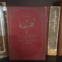 فروش کتابهای ادبیات و تاریخ وفلسفه