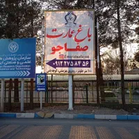 فروش استند یا استرابورد ۳در ۴