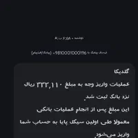 گلدیکاو میلی