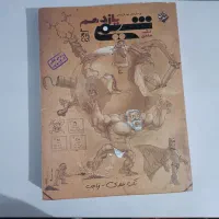 کتاب برای کنکور تجربی زیست شیمی ریاضی زمین|کتاب و مجله آموزشی|نیشابور, گنبد سبز|دیوار