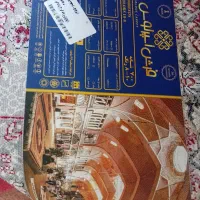 فرش|فرش|مراغه, |دیوار