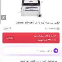 دستگاه فکس لیزری ۴ کار|پرینتر، اسکنر، کپی، فکس|تهران, صادقیه|دیوار