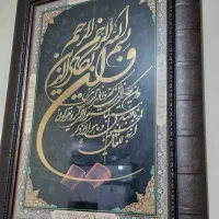 تابلو وان یکاد